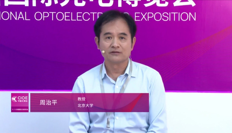 北京大学周治平谈如何摆脱芯片“卡脖子”：硅基光电子技术有望实现“换道超车”