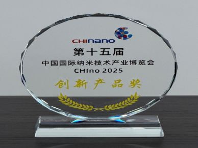 爱杰光电纳米技术博览会再摘“创新产品”桂冠