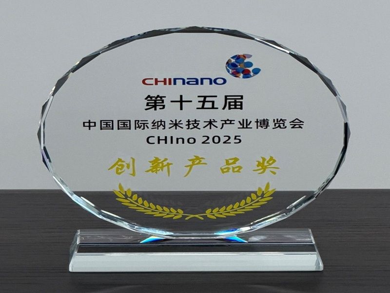 爱杰光电纳米技术博览会再摘“创新产品”桂冠